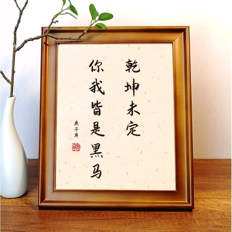 马 先 生