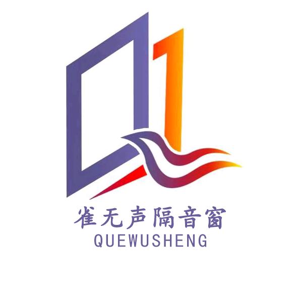 雀无声隔音窗