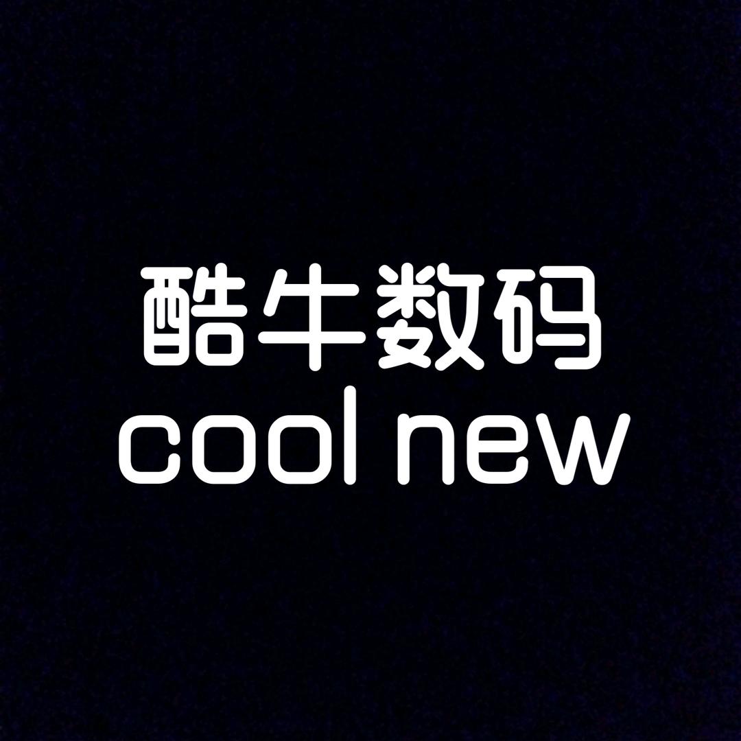 酷牛数码