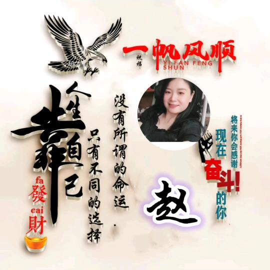@好运来