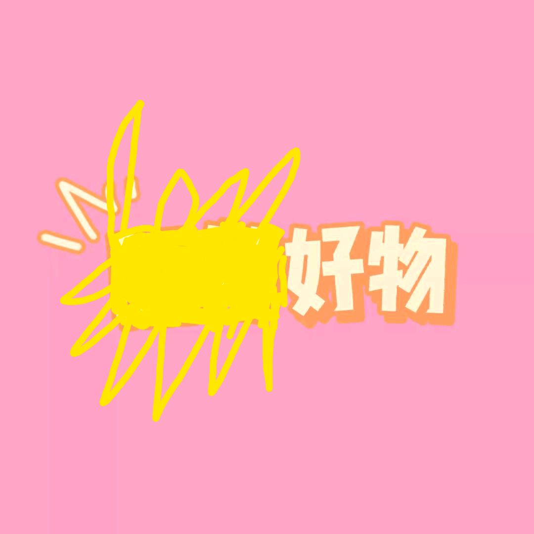 抖音卖货好物分享