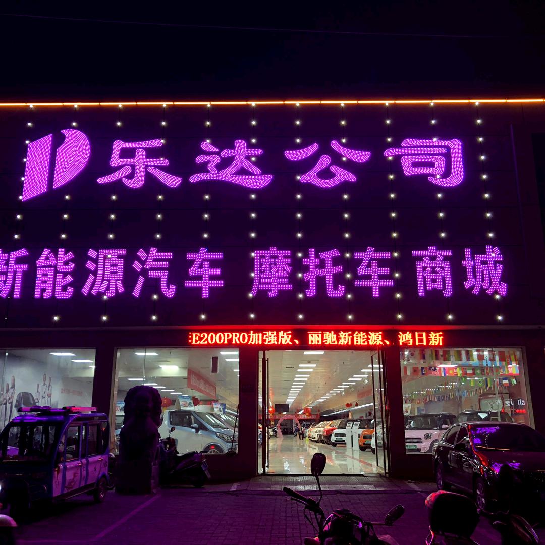 汝州小马说车(丽驰，今日阳光电动汽车）