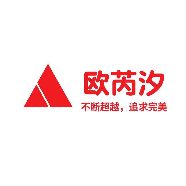 欧芮汐百货