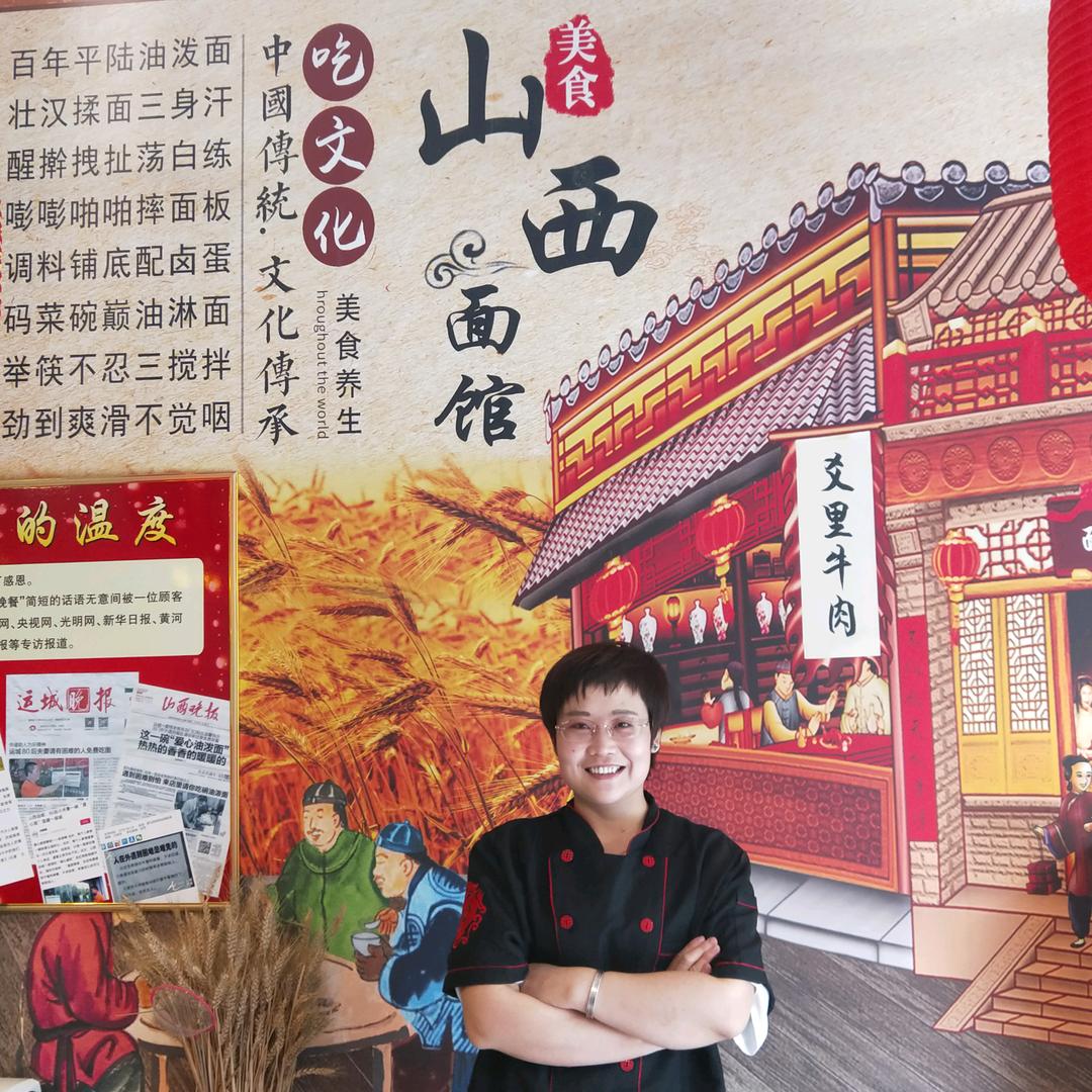 山西红姐油泼面