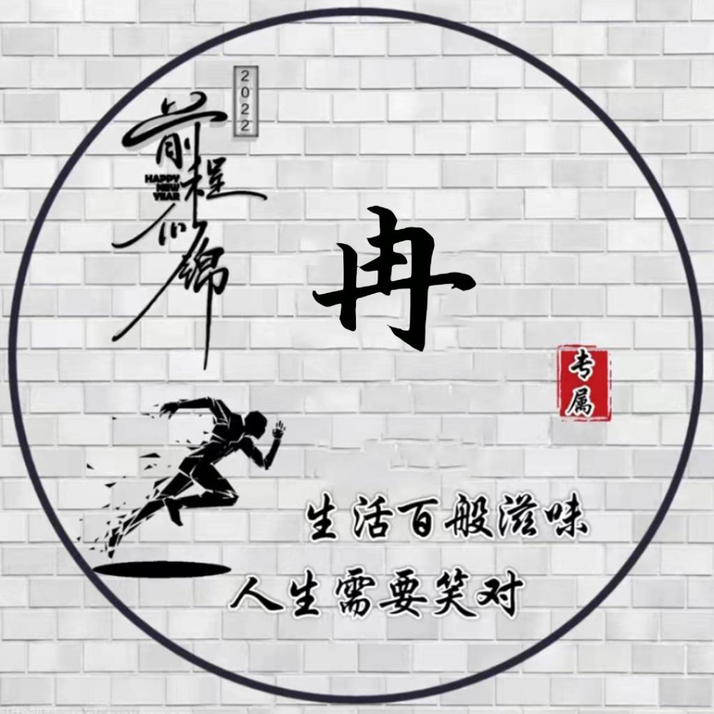 ノ 冉軍 灬执￣°