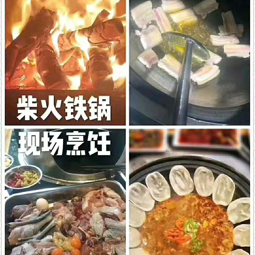 地锅故事孟河店