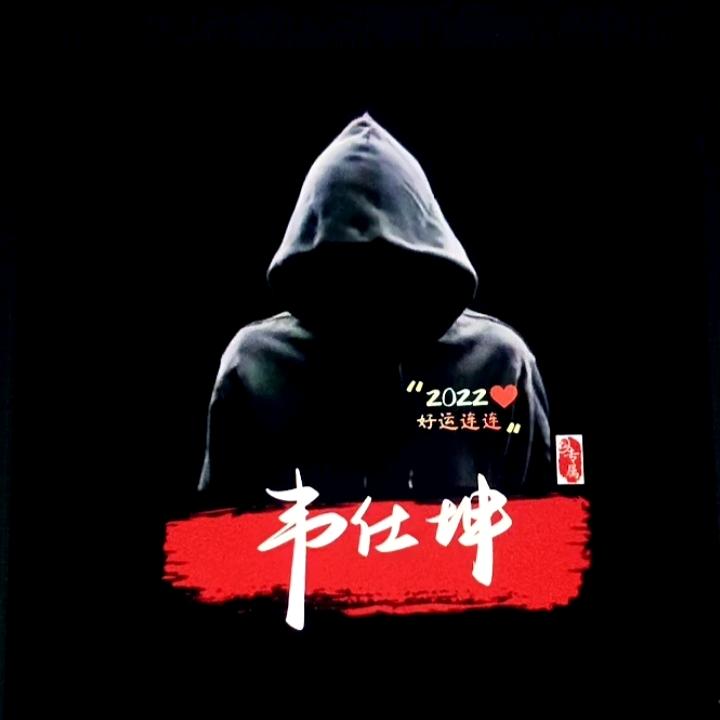 坤哥