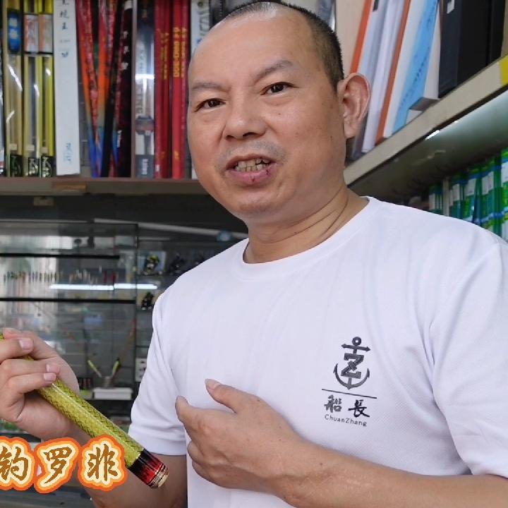 东莞杨氏渔具店