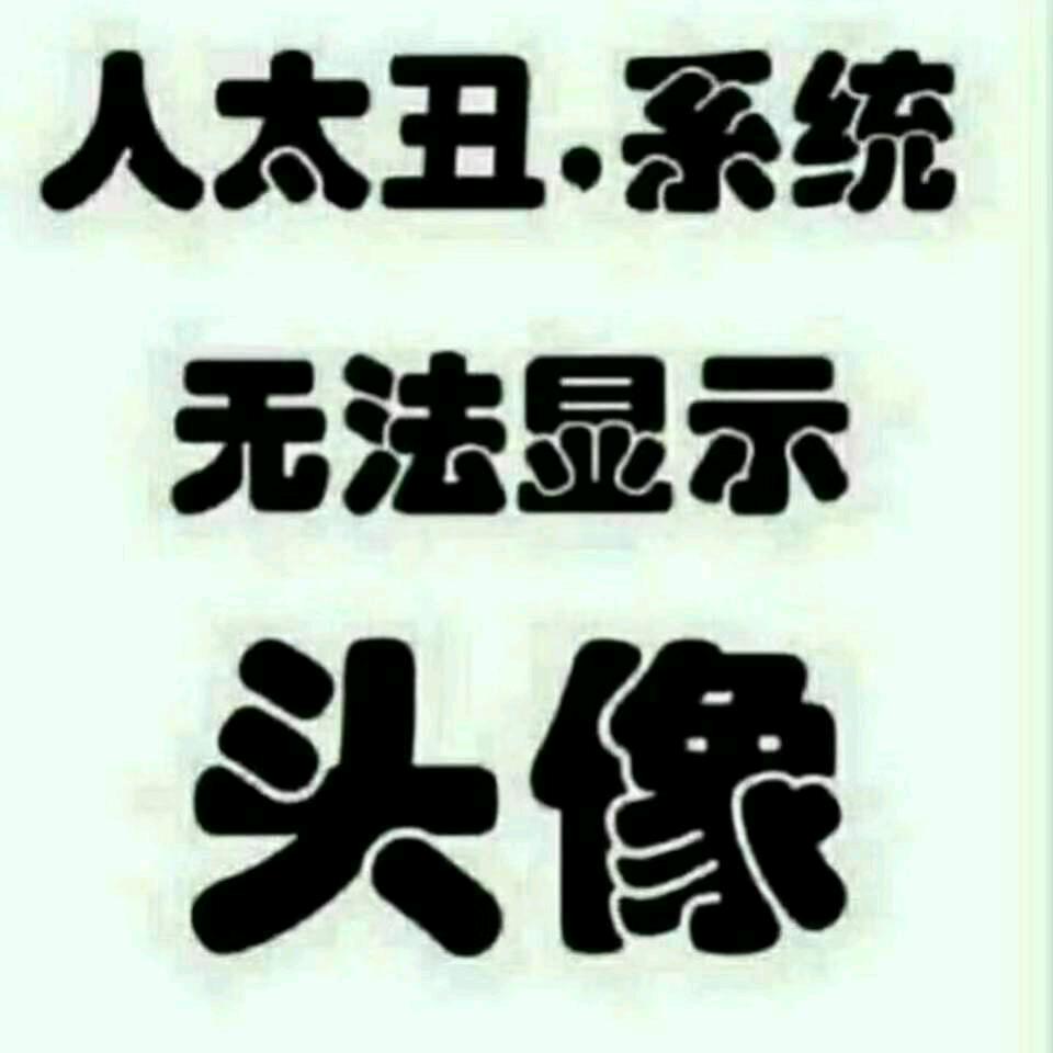 农村人🐓（毛哥）🇨🇳