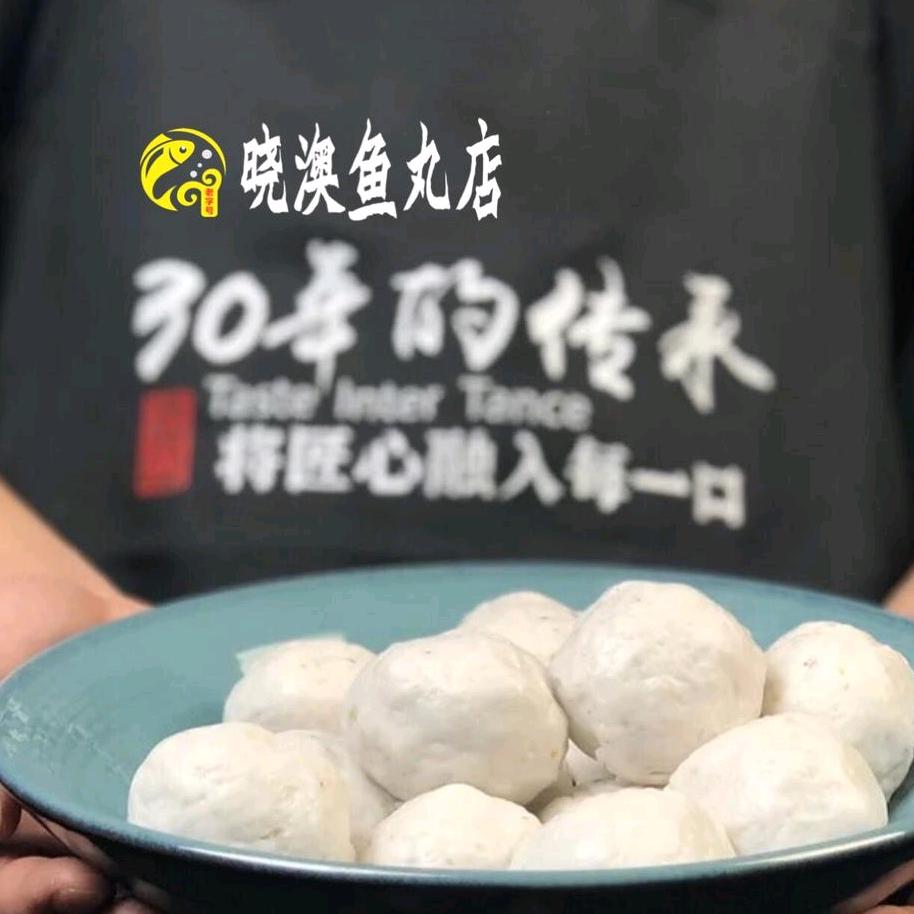 连江县《晓澳鱼丸店》