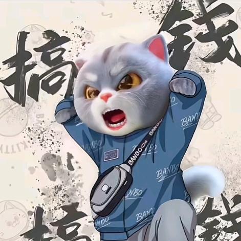$多财多亿$