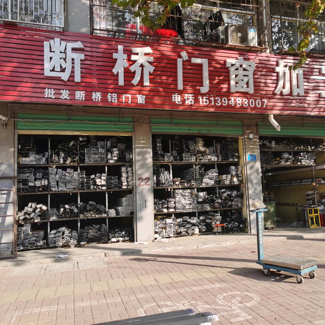 鹿邑县梁兵铝材批发