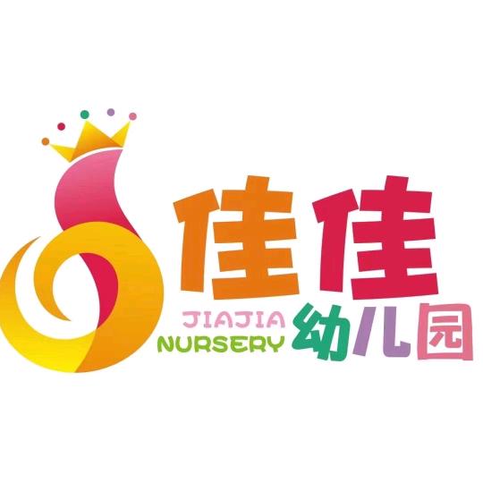新都区佳佳幼儿园