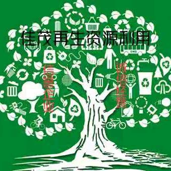 旧衣回收强姐