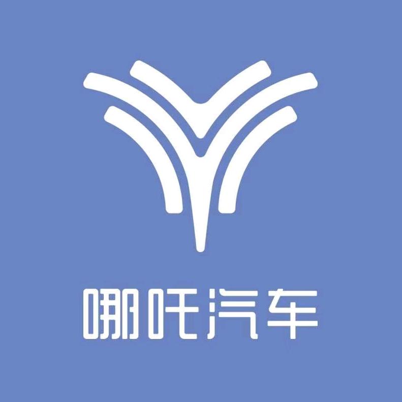 哪吒汽车温州直营中心