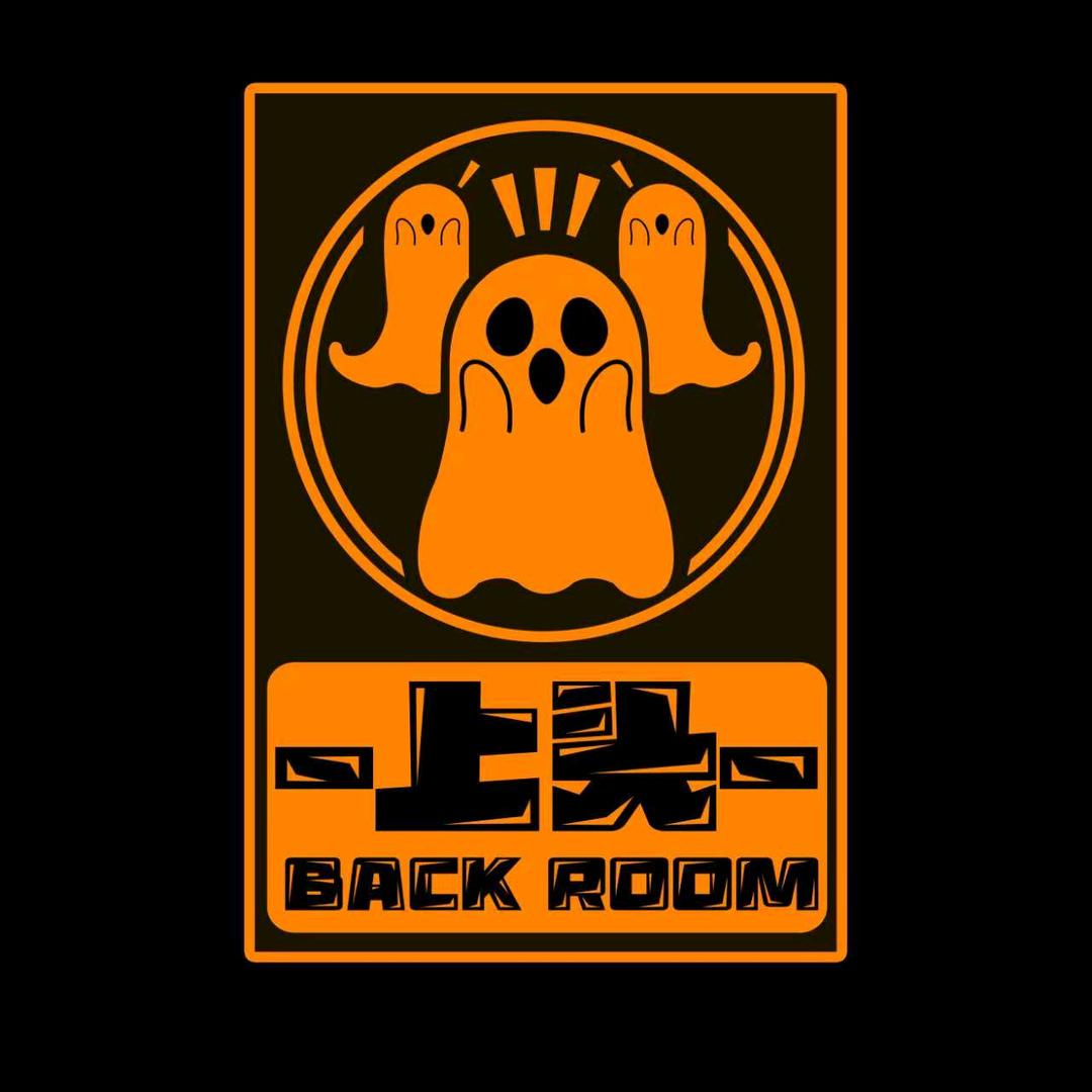 上头BackRoom沉浸式密室