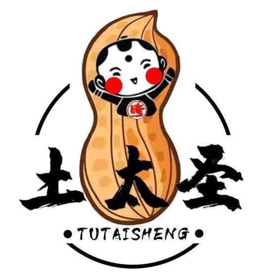 土太圣花生