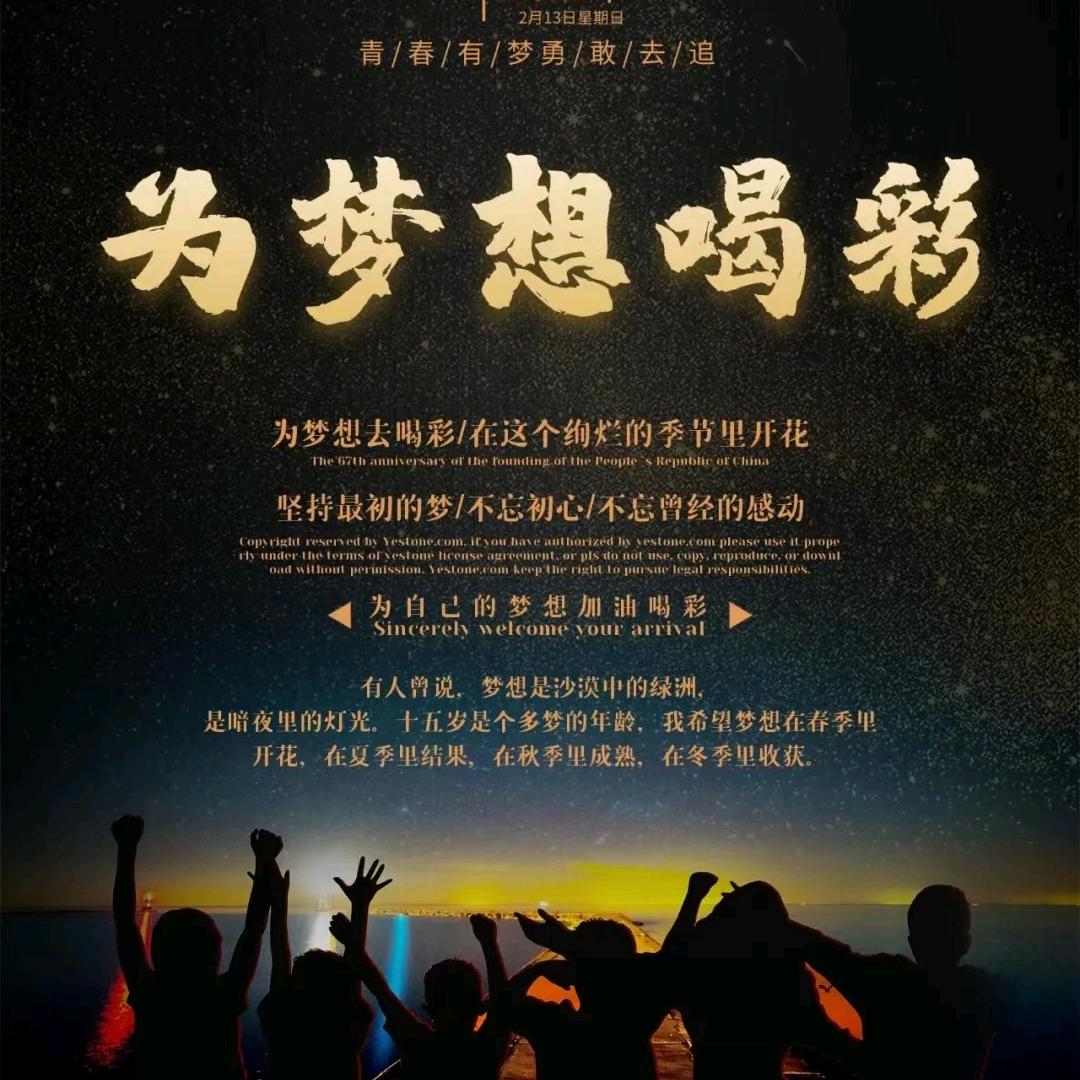 人生升级