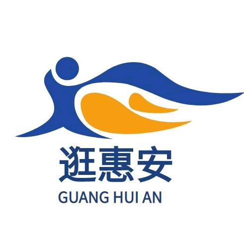 逛惠安