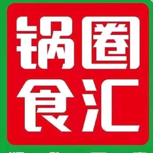 锅圈食汇火锅烧烤食材（洋县园林路店）