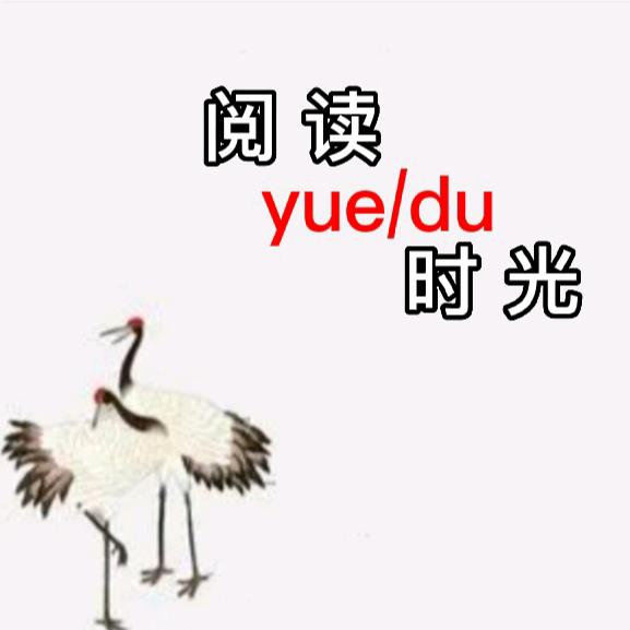 阅读时光📖