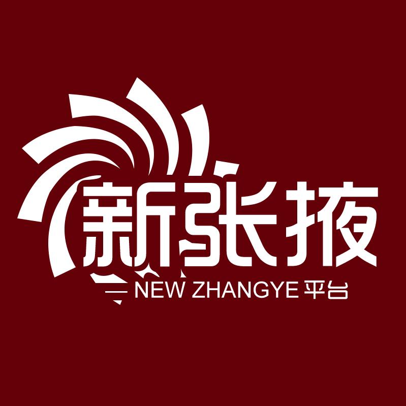 新张掖平台