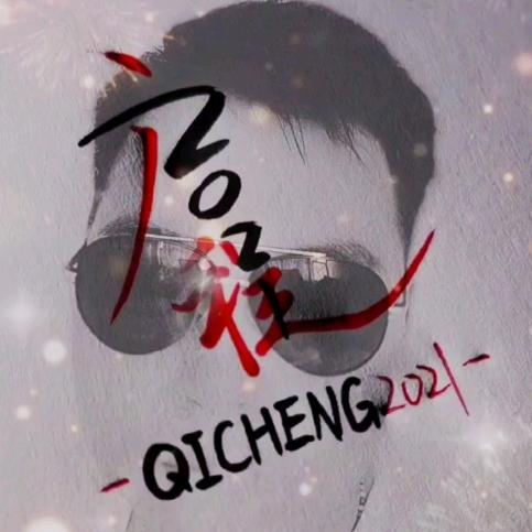 邢玉涛