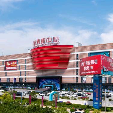 南康家具新中心-臭香蕉