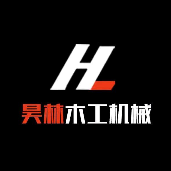 山东昊林木工机械有限公司