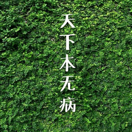 身心灵研究所