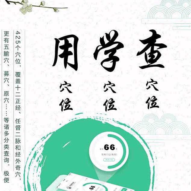 积极分子
