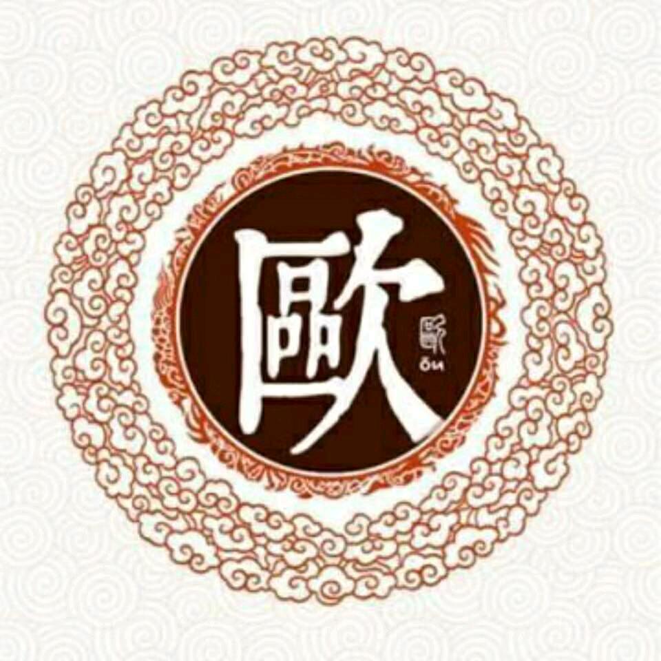 欧叙智