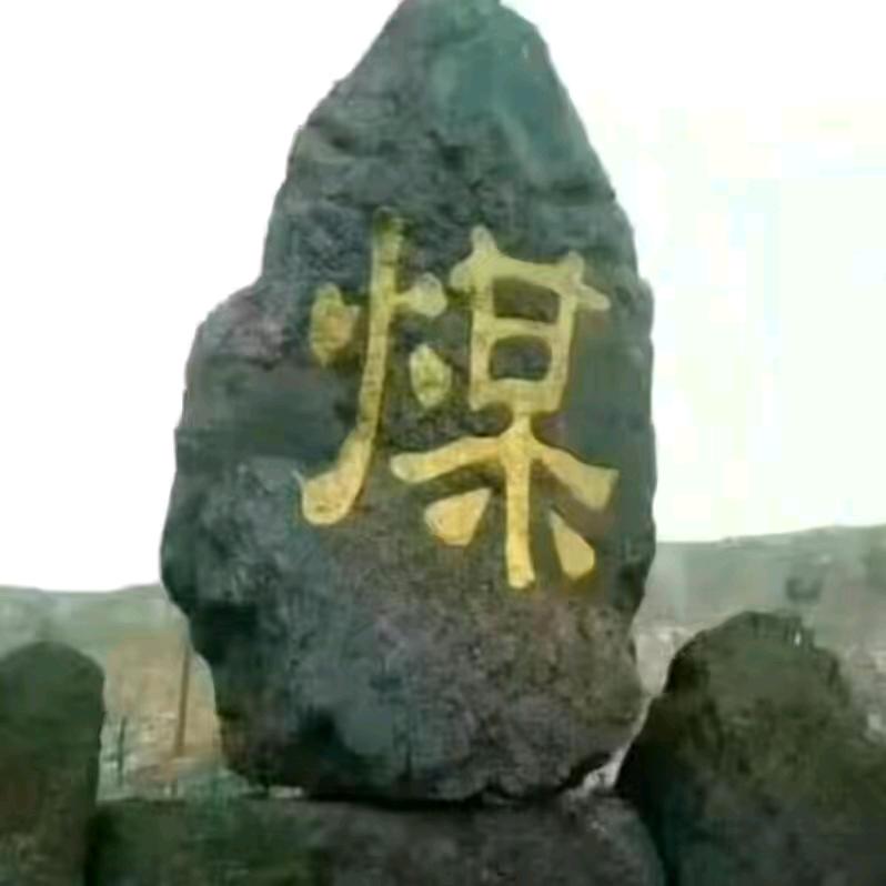 民用煤经销
