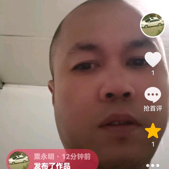 粟永明头像