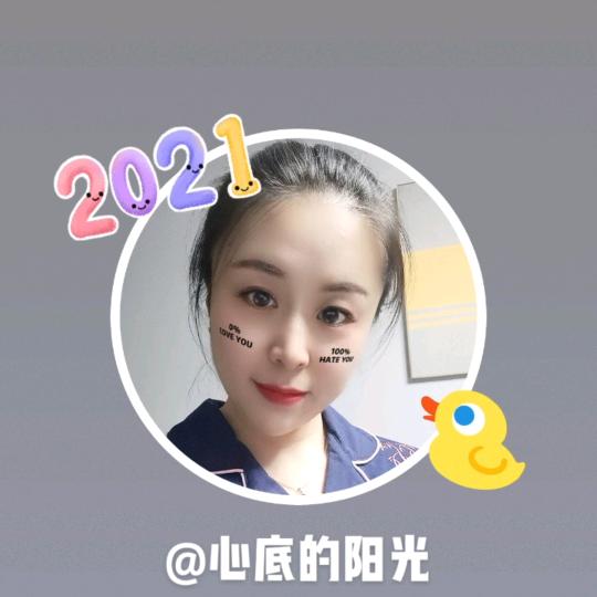 心底的阳光