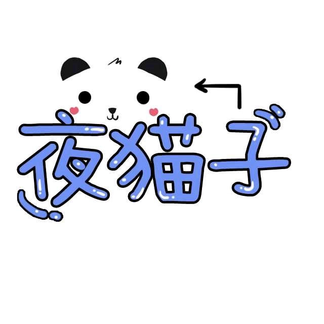 焕然一新
