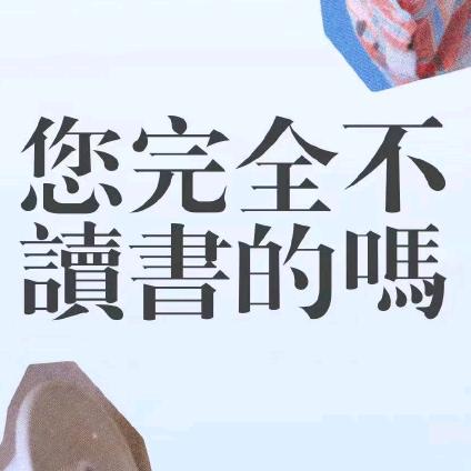 璐子