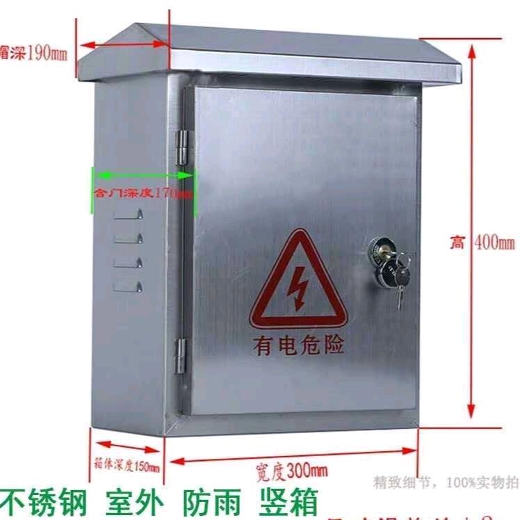 知尚配电箱