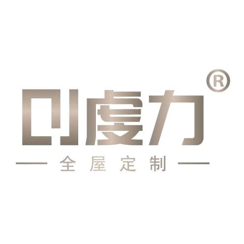 赣州虔力全屋定制工厂