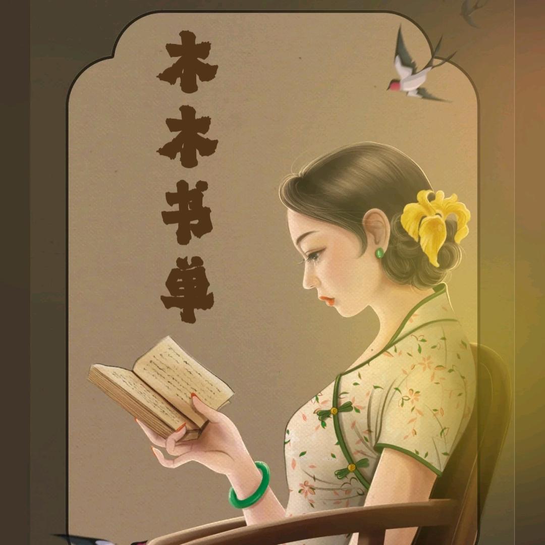 木心贝
