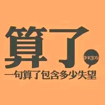 @缘@来是你