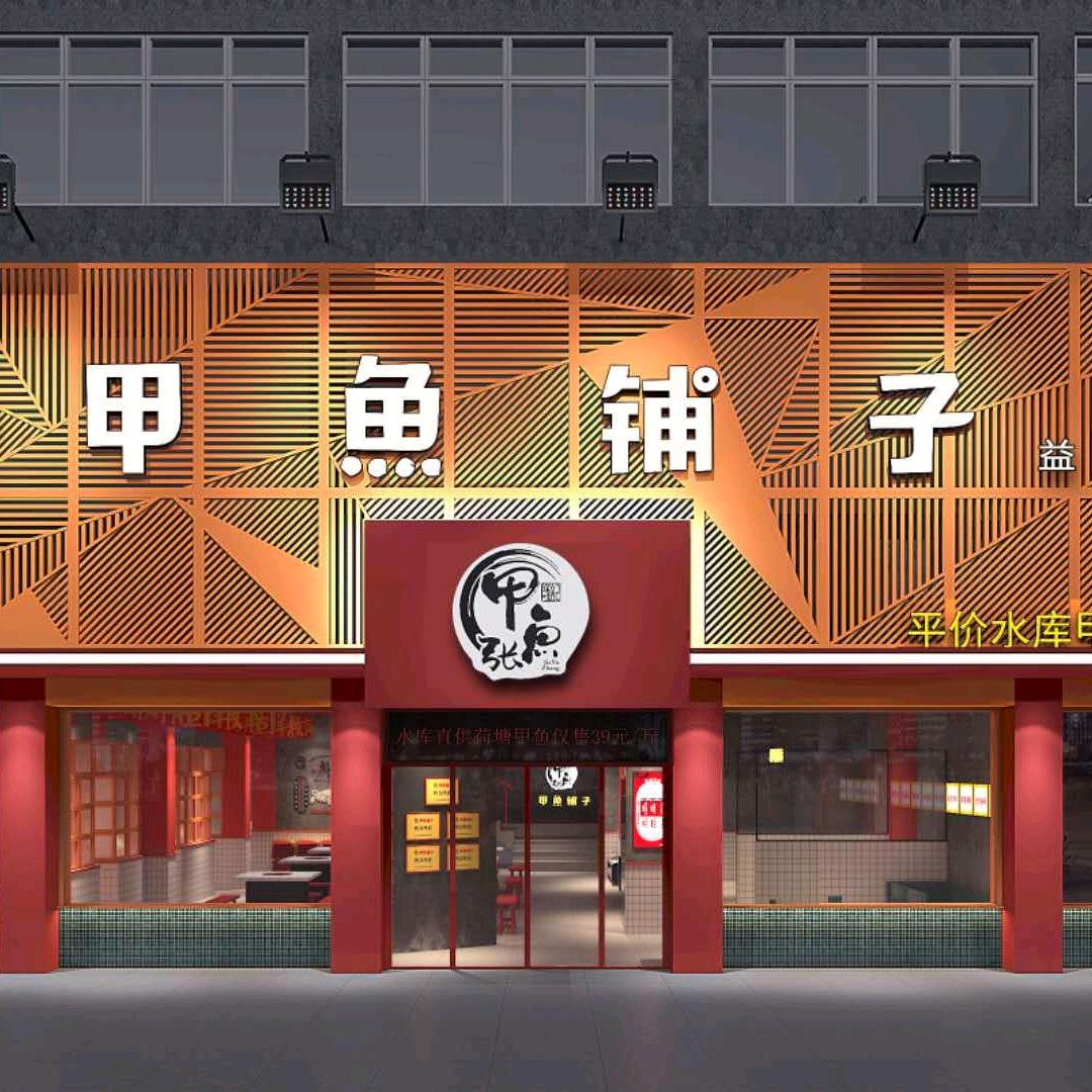 甲鱼张·甲鱼铺子(益阳店）