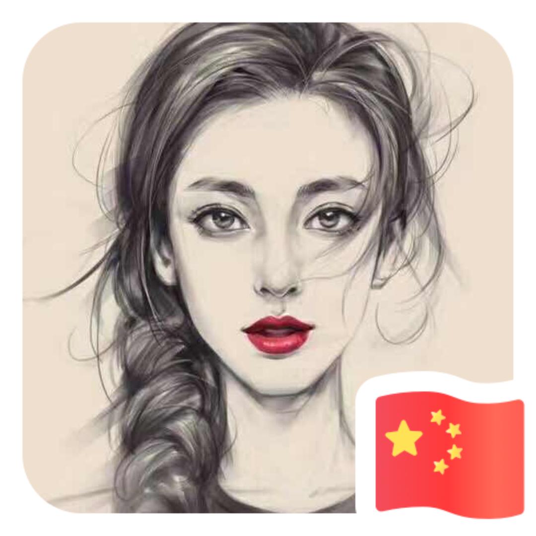 聆听