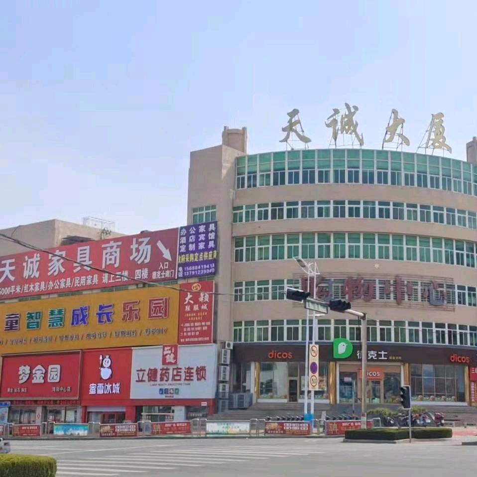海阳市盛康美办公家具天诚家具商场