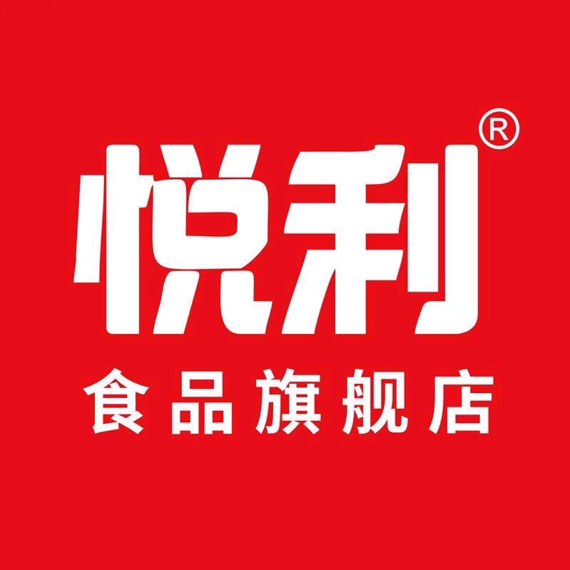 悦利工厂批发直营部