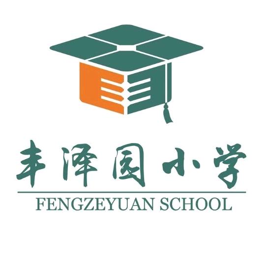 焦作市丰泽园小学