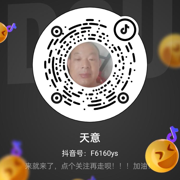 天意