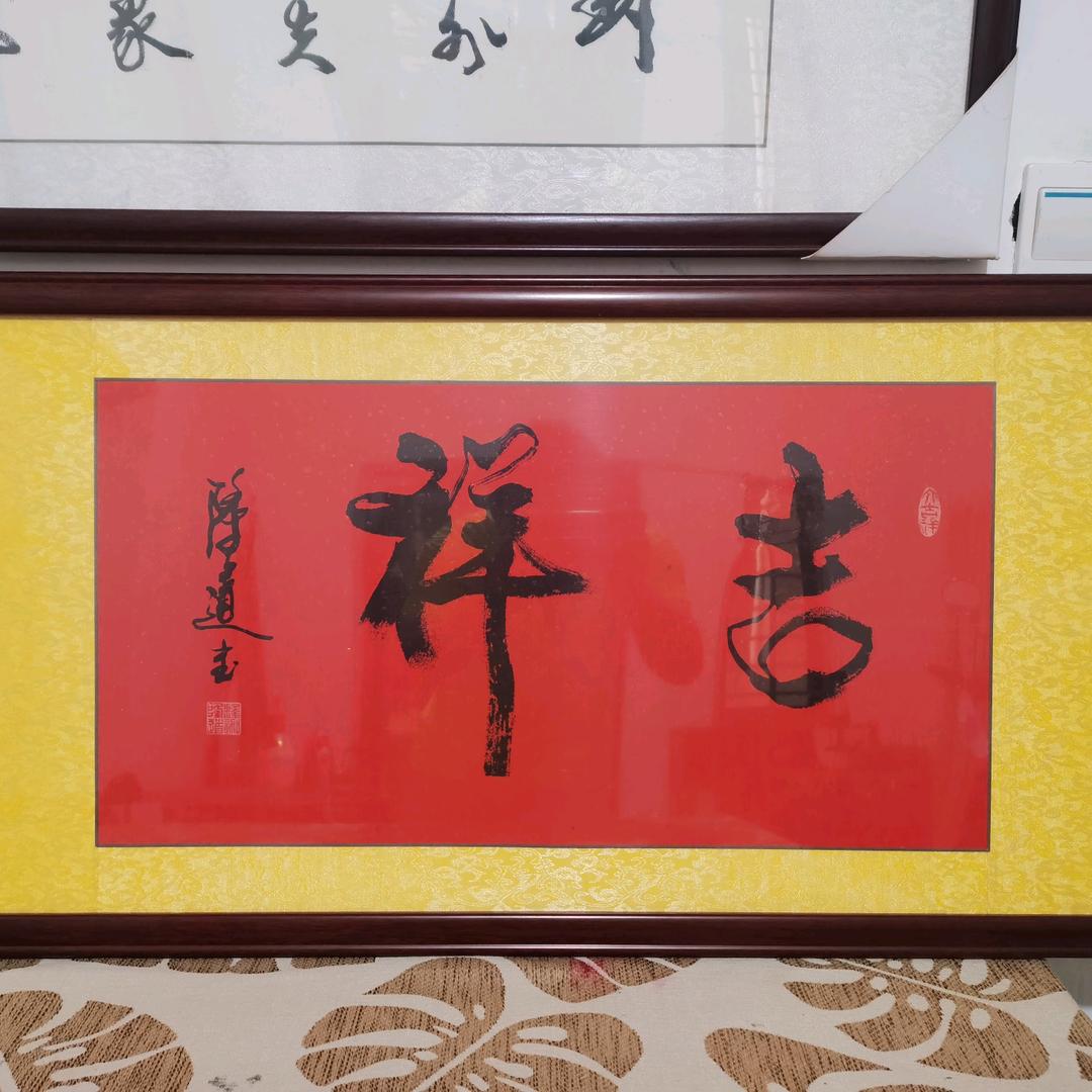 海口书画装裱玉芳轩画廊