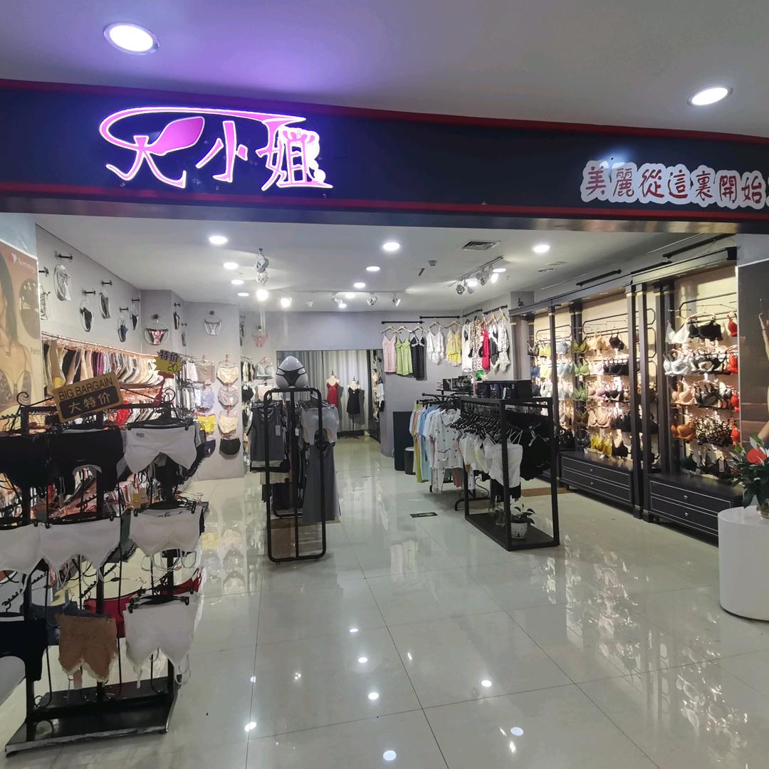 平川内衣开元大小姐