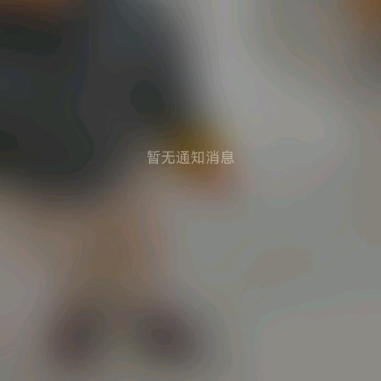 牛逼